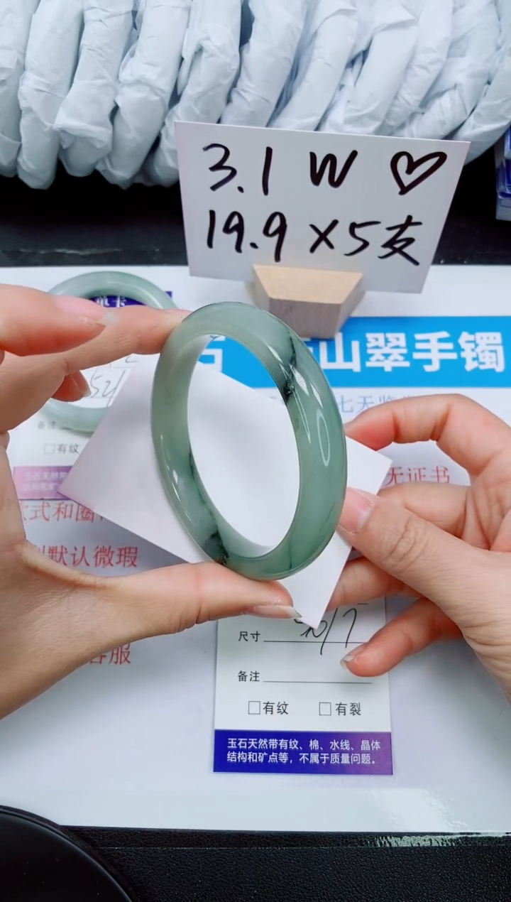 【闪购商品】石英质玉手镯未镶嵌238-56/57