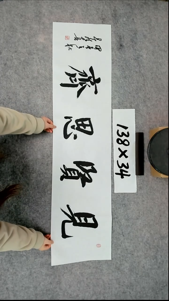 书法吕老师书法作品