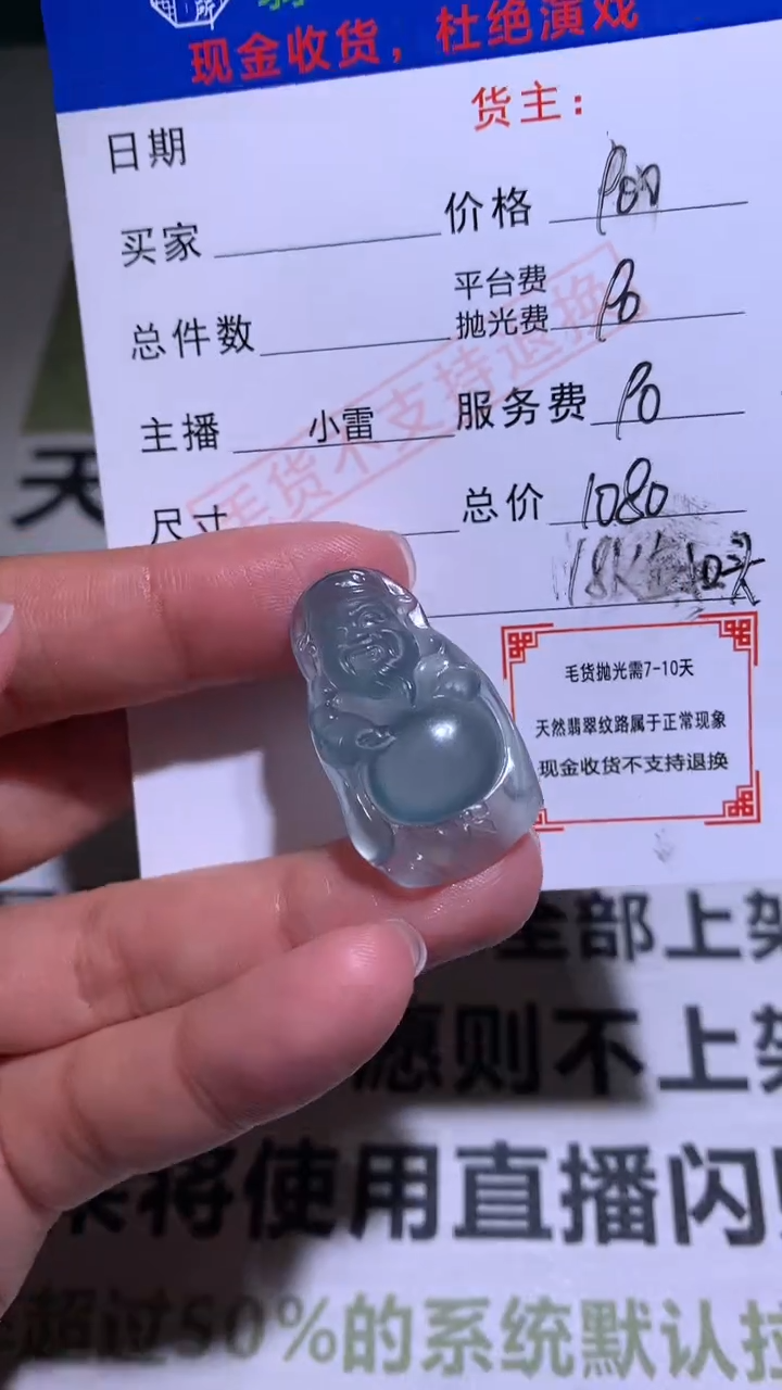 【闪购商品】定制翡翠未镶嵌P毛货-不退不换-多样性发货