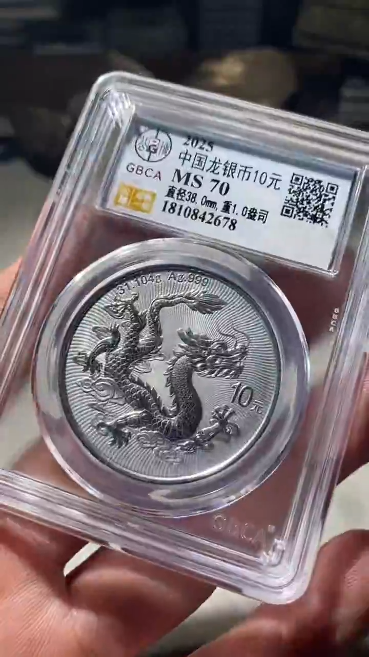 铜古钱币古钱币中国龙70分