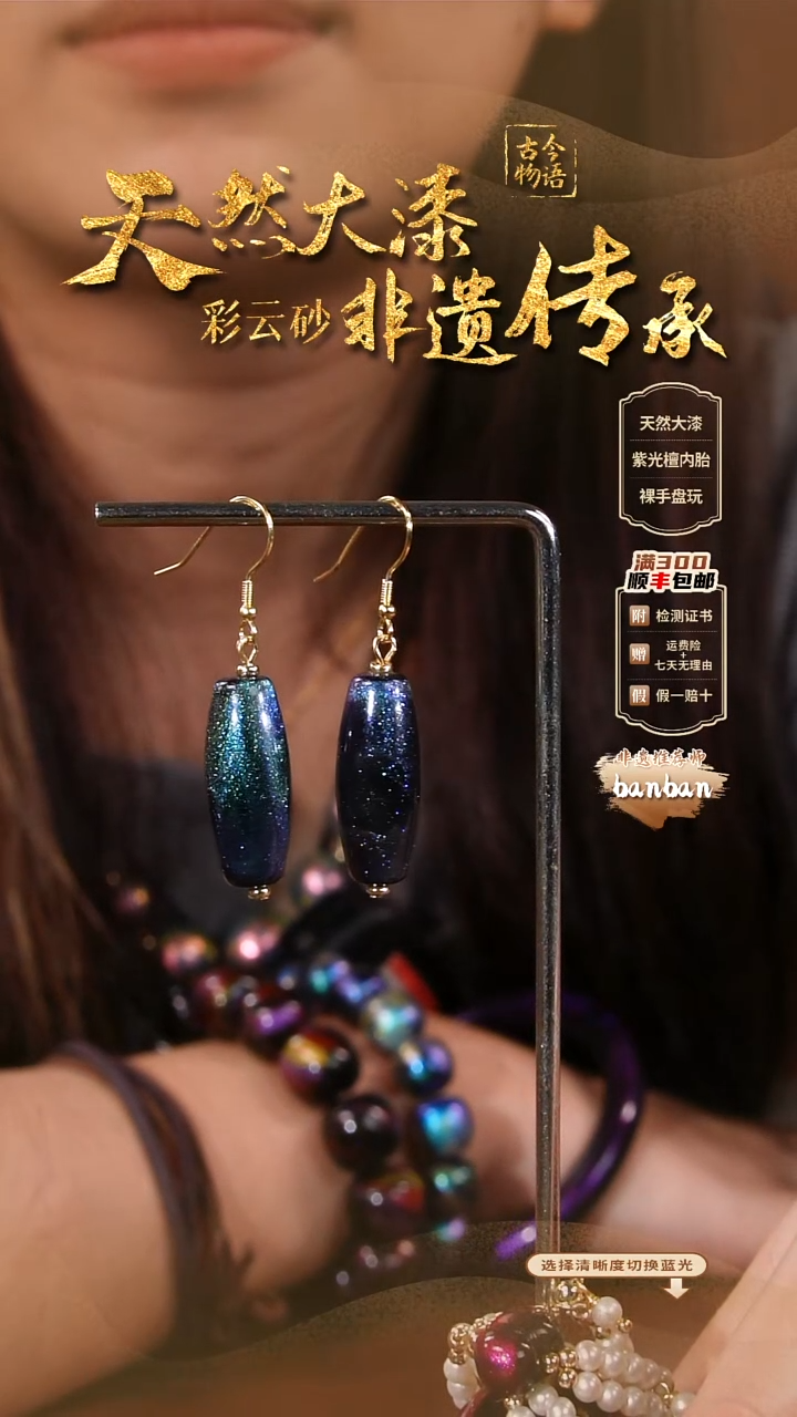 彩云砂筒珠耳坠---玉衡