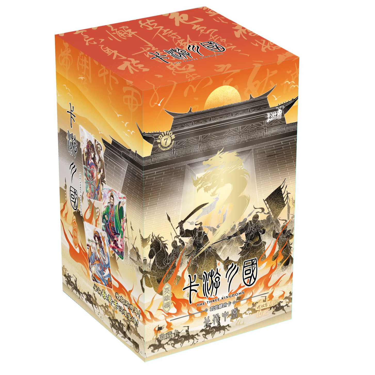 【叠叠/狂风】三国群英耀世卡英雄颂北伐中原三国7弹-限编版-代拆