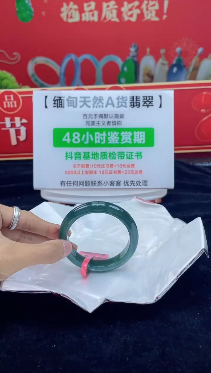 【闪购商品】翡翠手镯未镶嵌5手镯