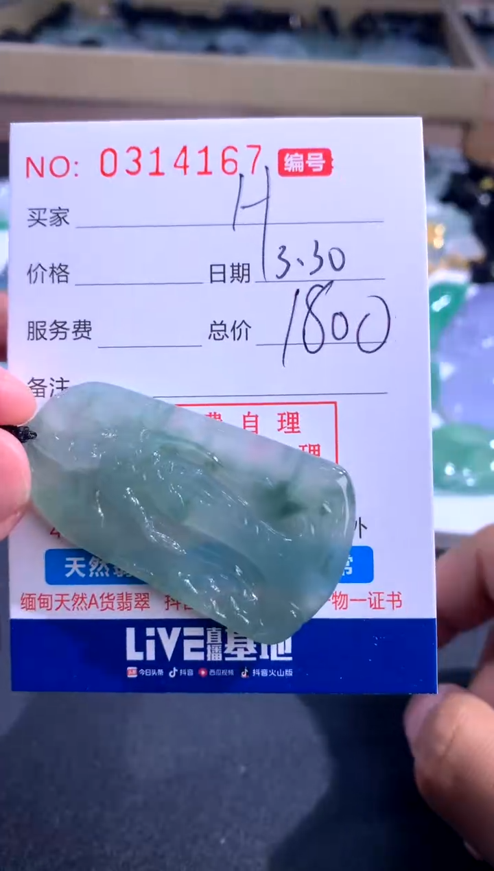 翡翠未镶嵌颈饰好好