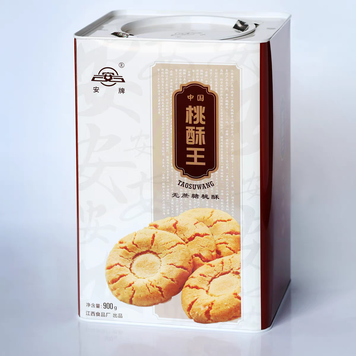 中国桃酥王江西老字号乐平特产无蔗糖桃酥900g罐装礼盒