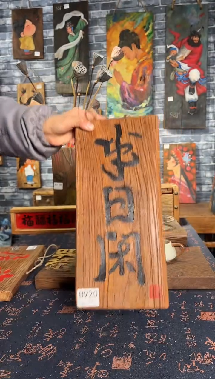 风化老门板丙烯画