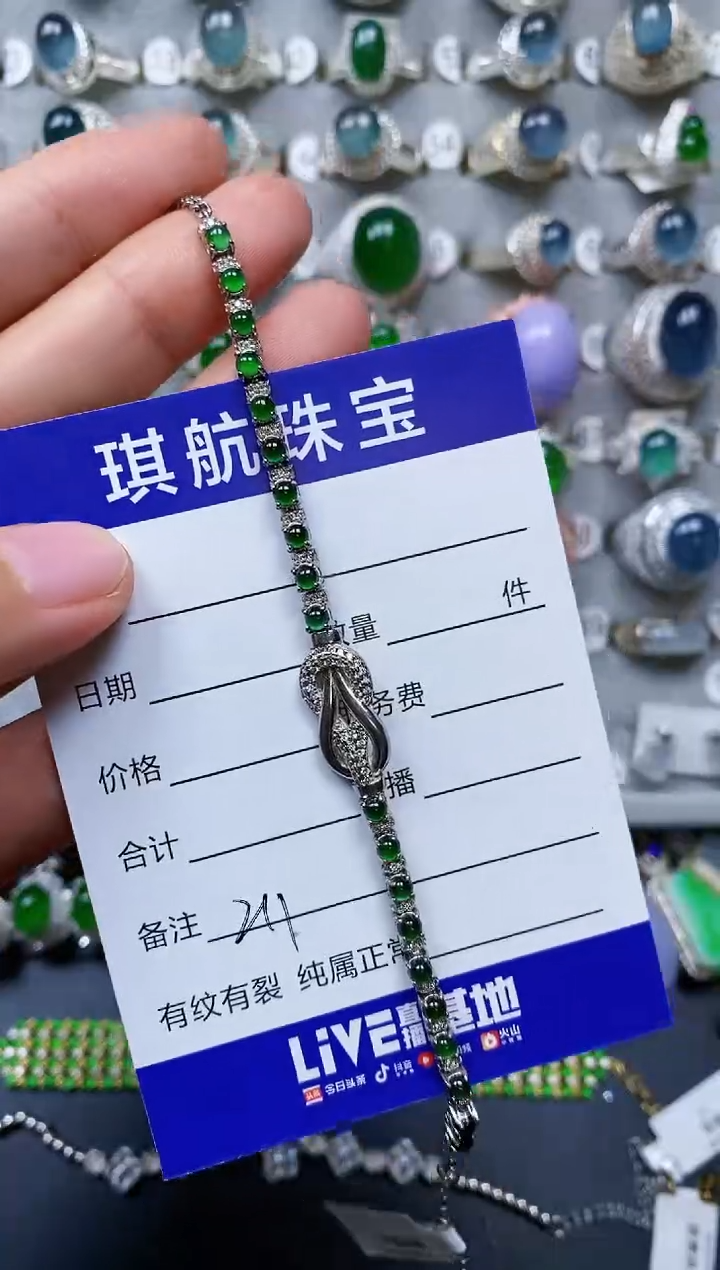 【闪购商品】翡翠手链银S925镶嵌0211
