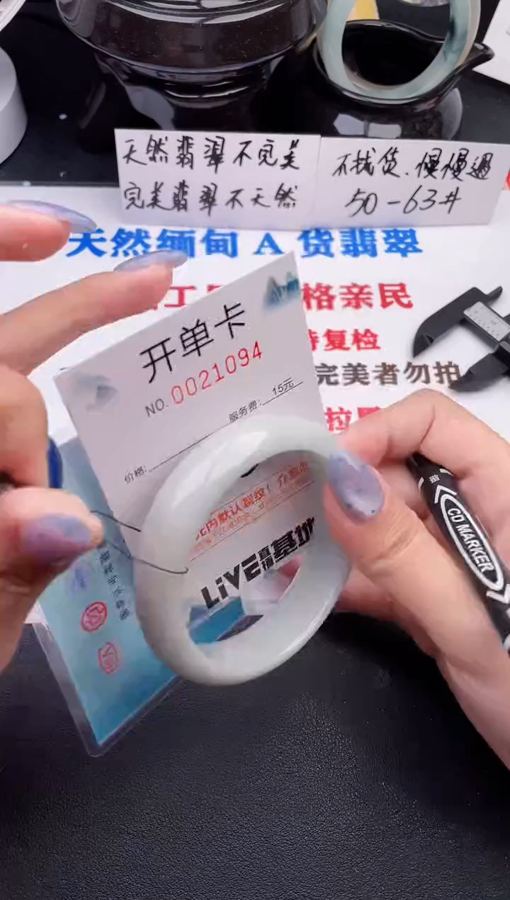 翡翠手镯未镶嵌94
