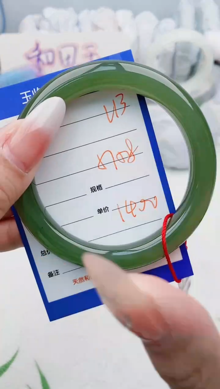 【闪购商品】和田玉手镯未镶嵌V13微色差