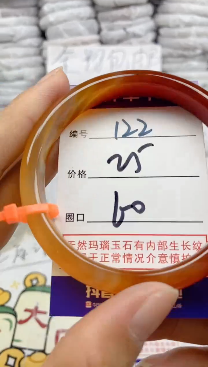 手镯玛瑙/玉髓未镶嵌122