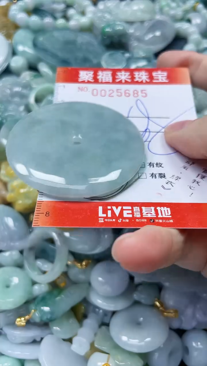 【闪购商品】翡翠颈饰未镶嵌闪购0025685