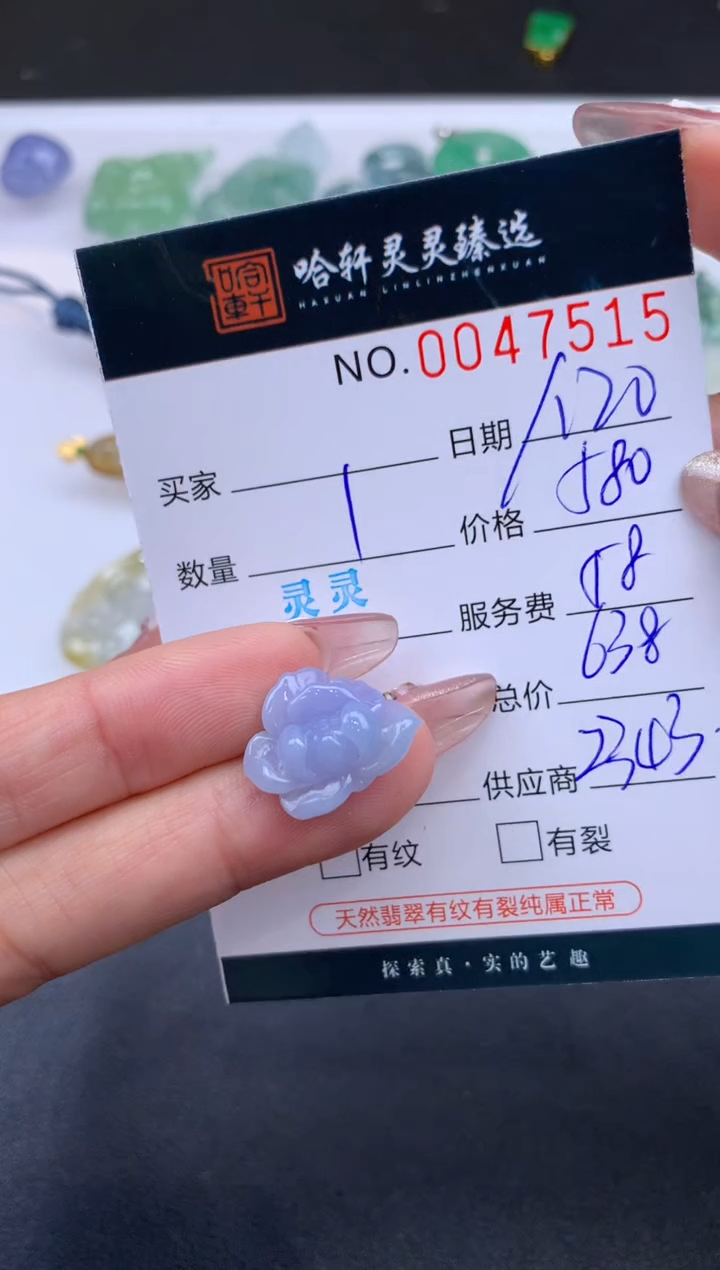 【闪购商品】翡翠挂件未镶嵌哈轩 挂件1