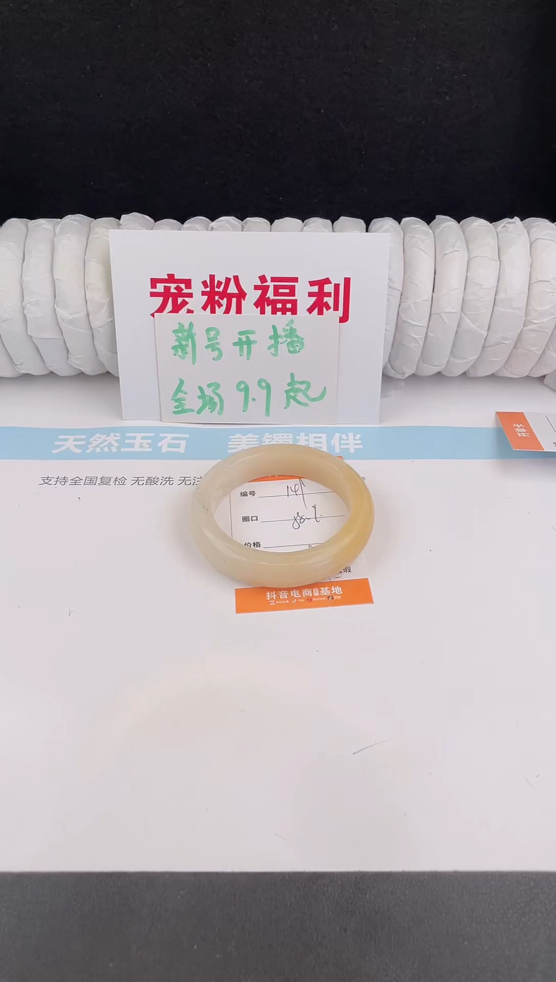 未镶嵌手镯石英质玉149