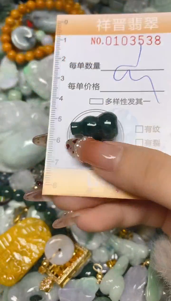 【闪购商品】翡翠颈饰未镶嵌闪购0103538多样性发其一