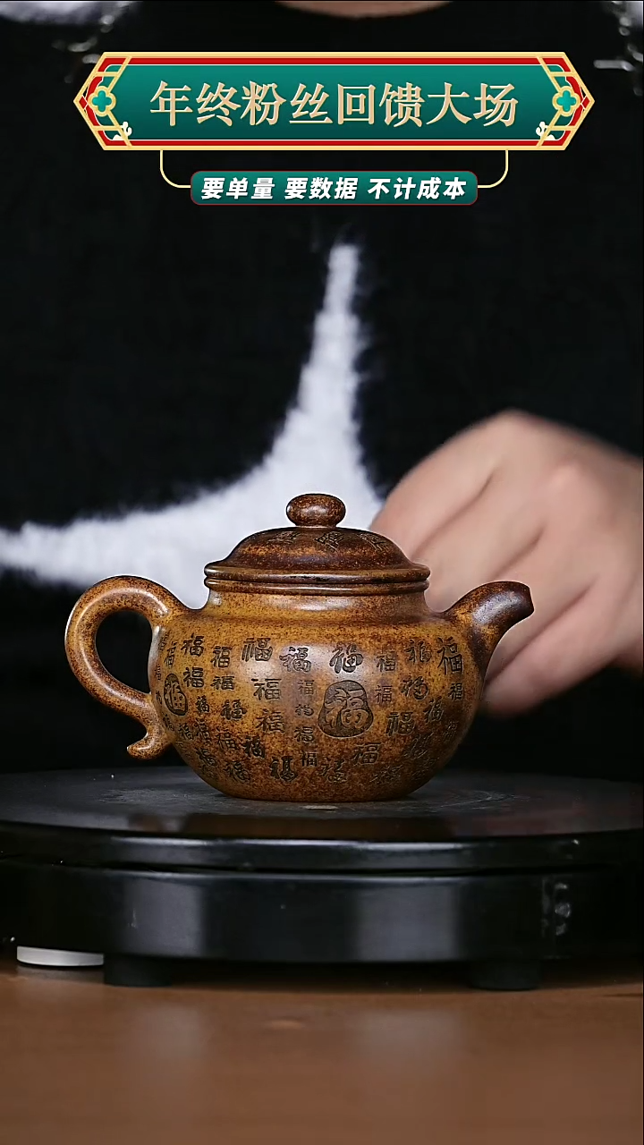 【闪购商品】宜兴原矿高端紫砂