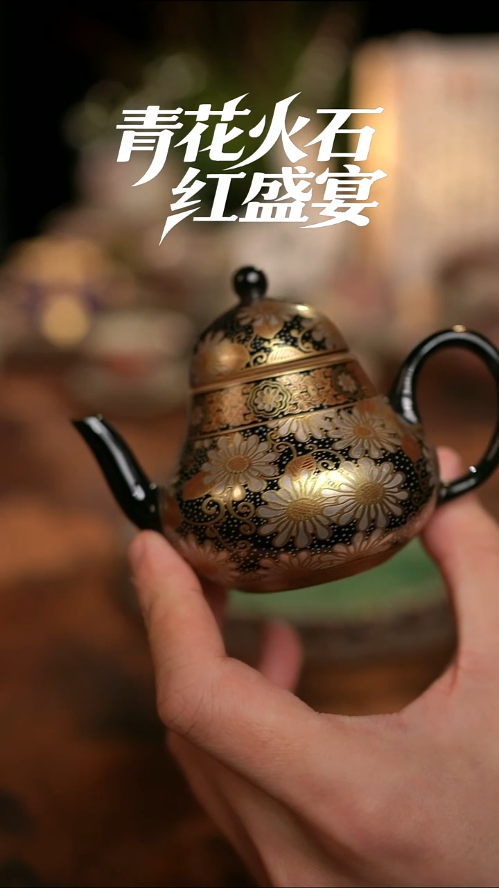 摩吉陶陶闪拍链接 向阳花梨形壶