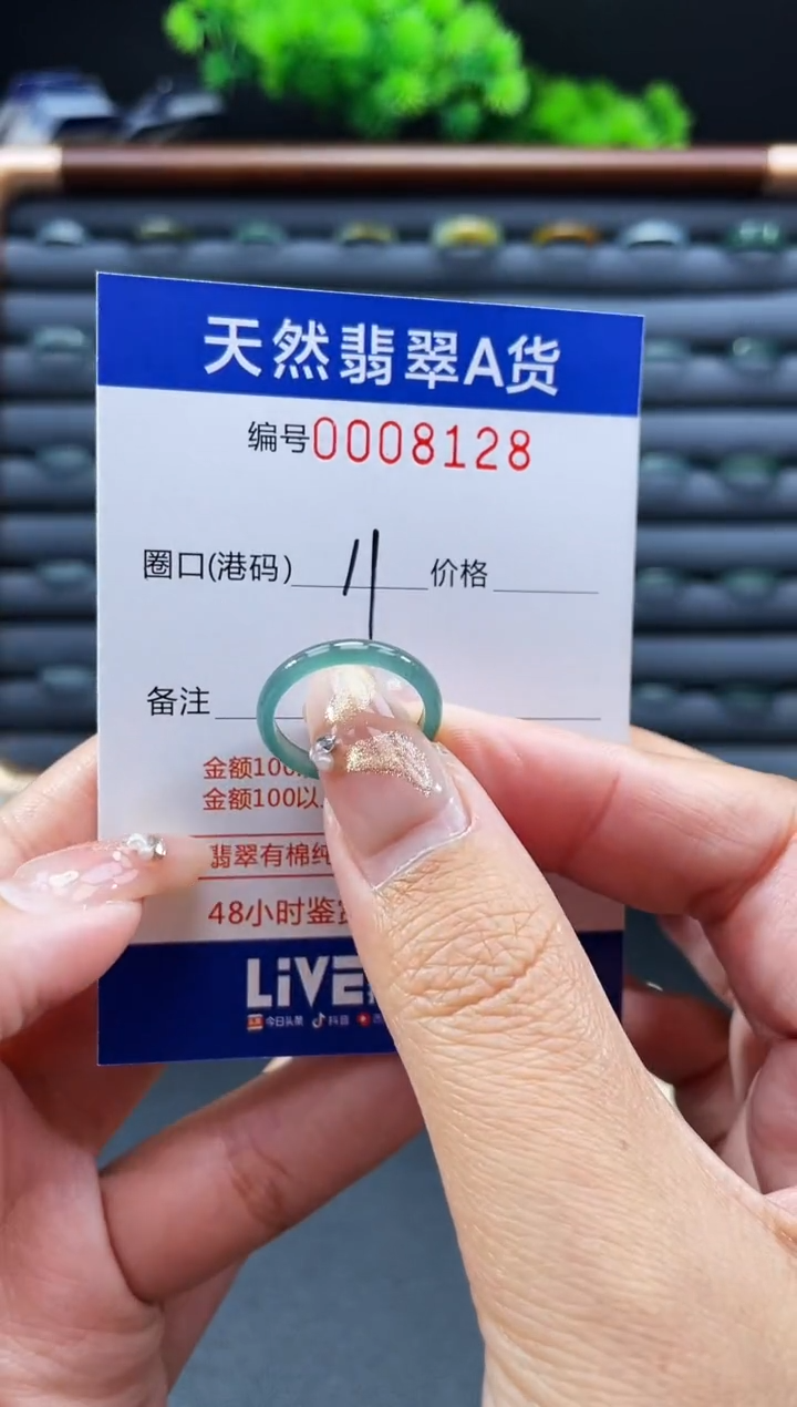 未镶嵌戒指翡翠戒圈