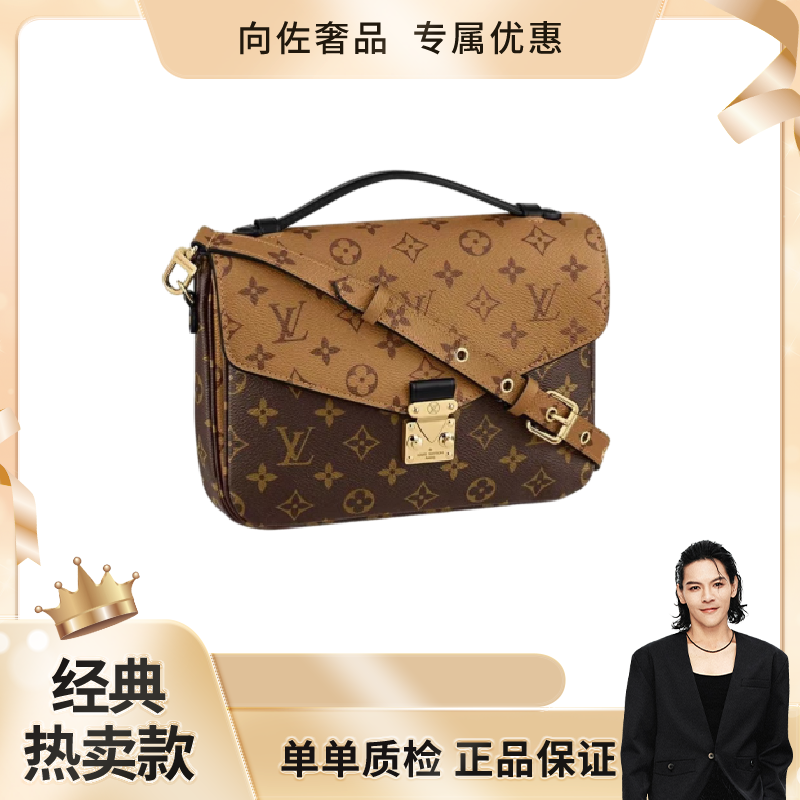 99新 LouisVuitton/路易威登 Pochettemetis老花/拼色邮差包