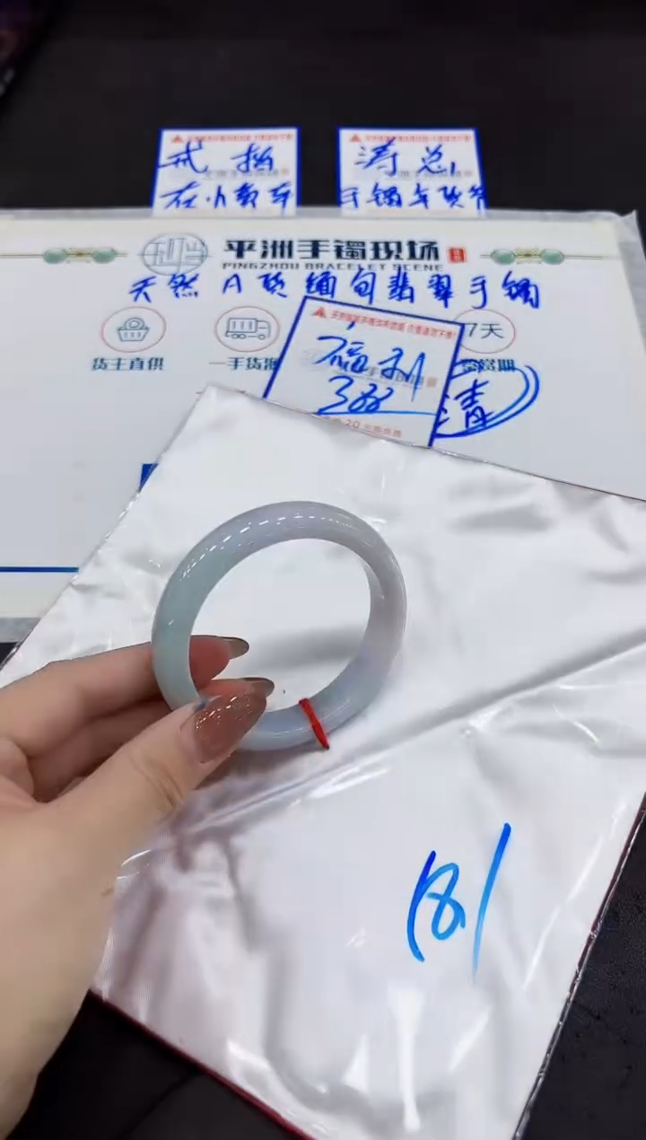 【闪购商品】翡翠手镯未镶嵌0000000000