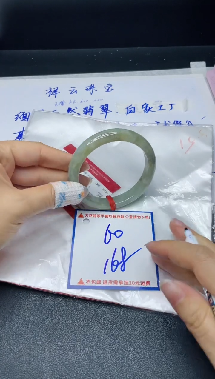 【闪购商品】定制翡翠未镶嵌我