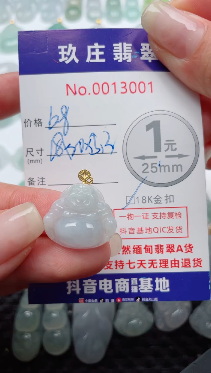 【闪购商品】翡翠颈饰18K金镶嵌天然缅甸翡翠