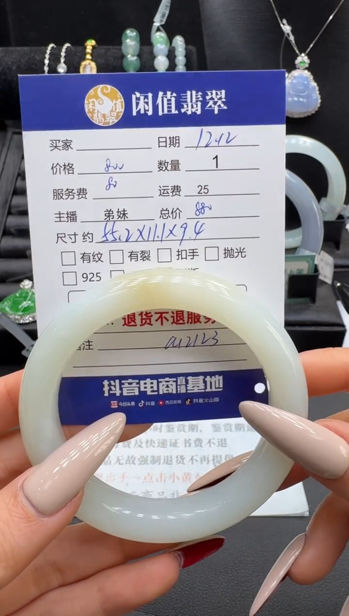 未镶嵌手镯和田玉和田玉手镯