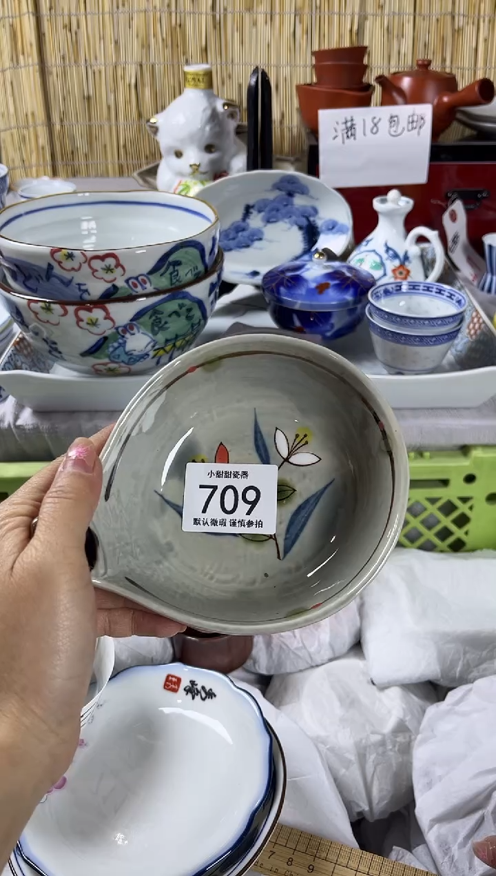 【闪购商品】碟             709