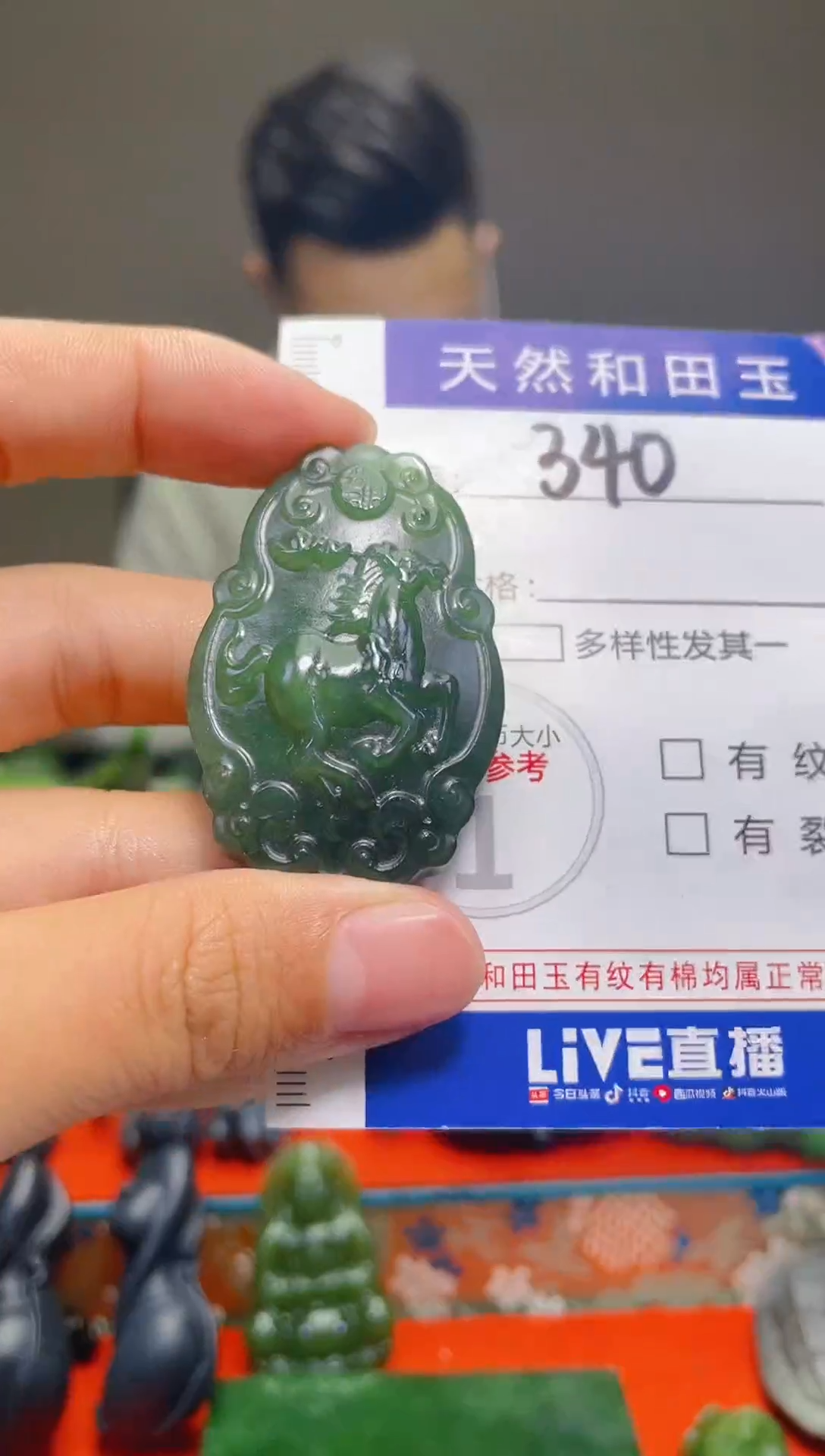 颈饰未镶嵌和田玉340