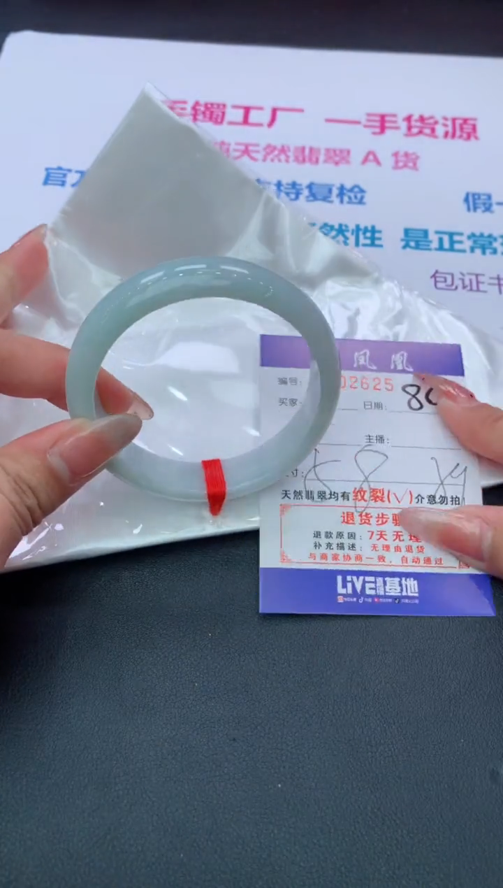【闪购商品】翡翠手镯未镶嵌80/天然缅甸翡翠手镯