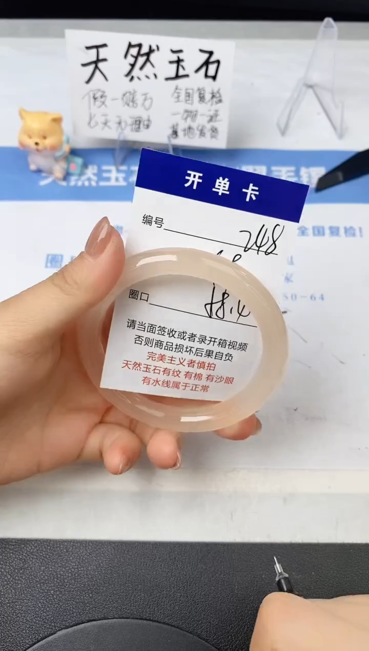 【闪购商品】石英质玉手镯未镶嵌248