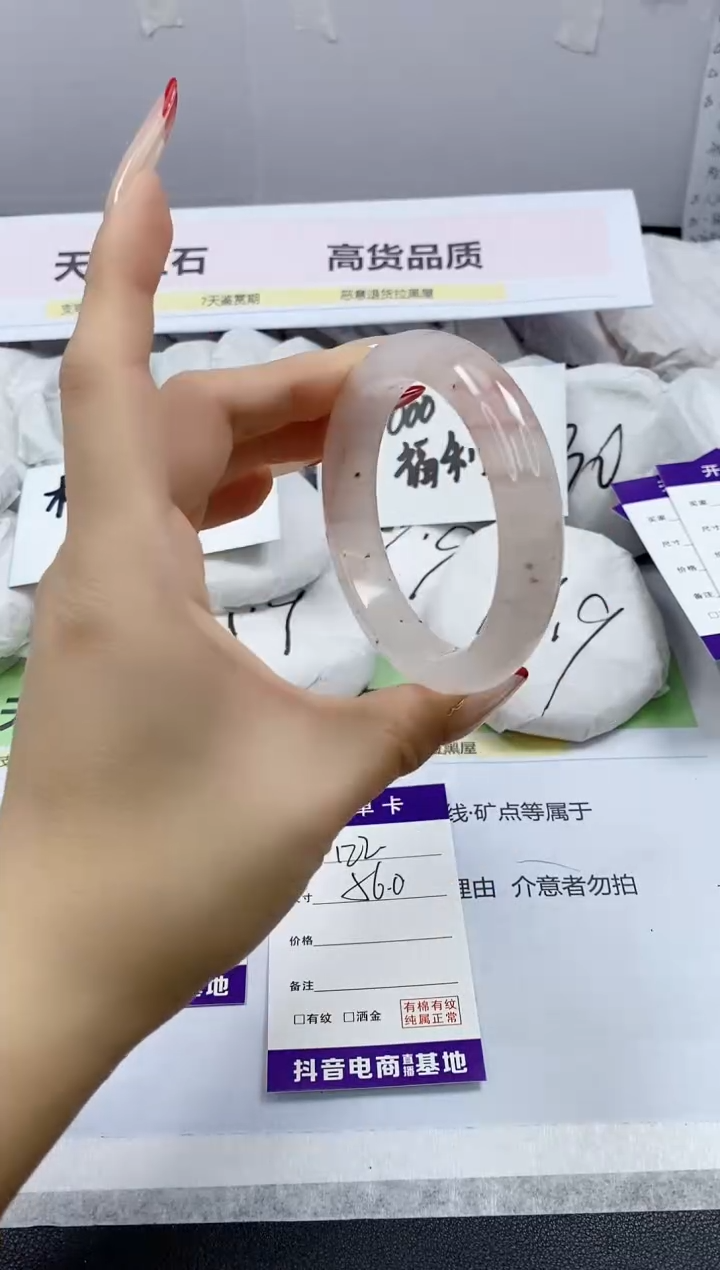 【闪购商品】石英质玉手镯未镶嵌122/56