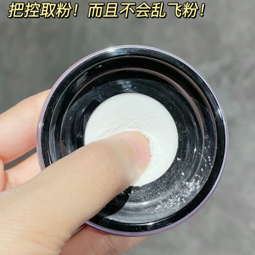 【言言分享玫可】橙色限定无痕清透定妆控油散粉