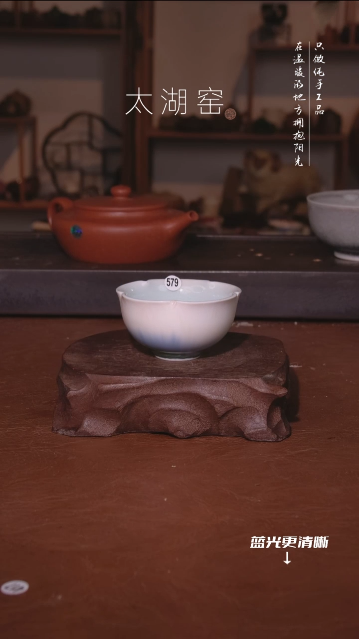 陶瓷太湖窑   579