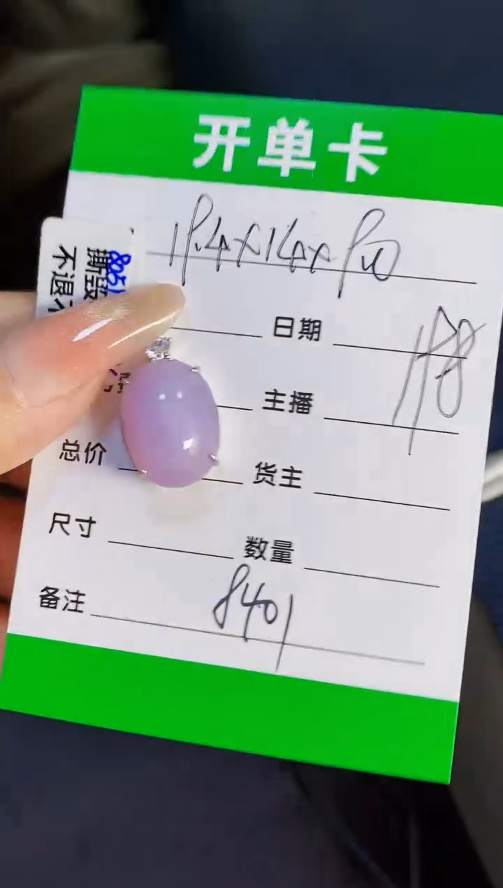 银S925镶嵌戒指翡翠8401