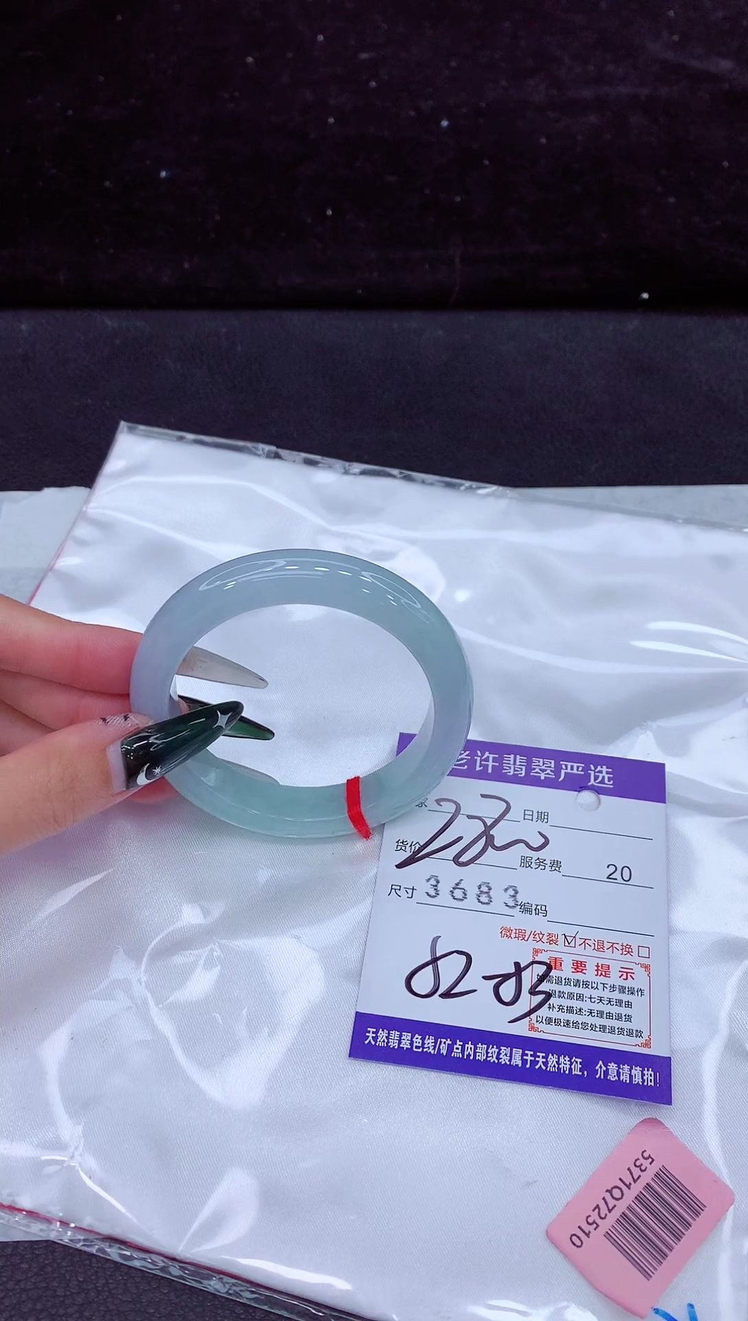 未镶嵌手镯翡翠1