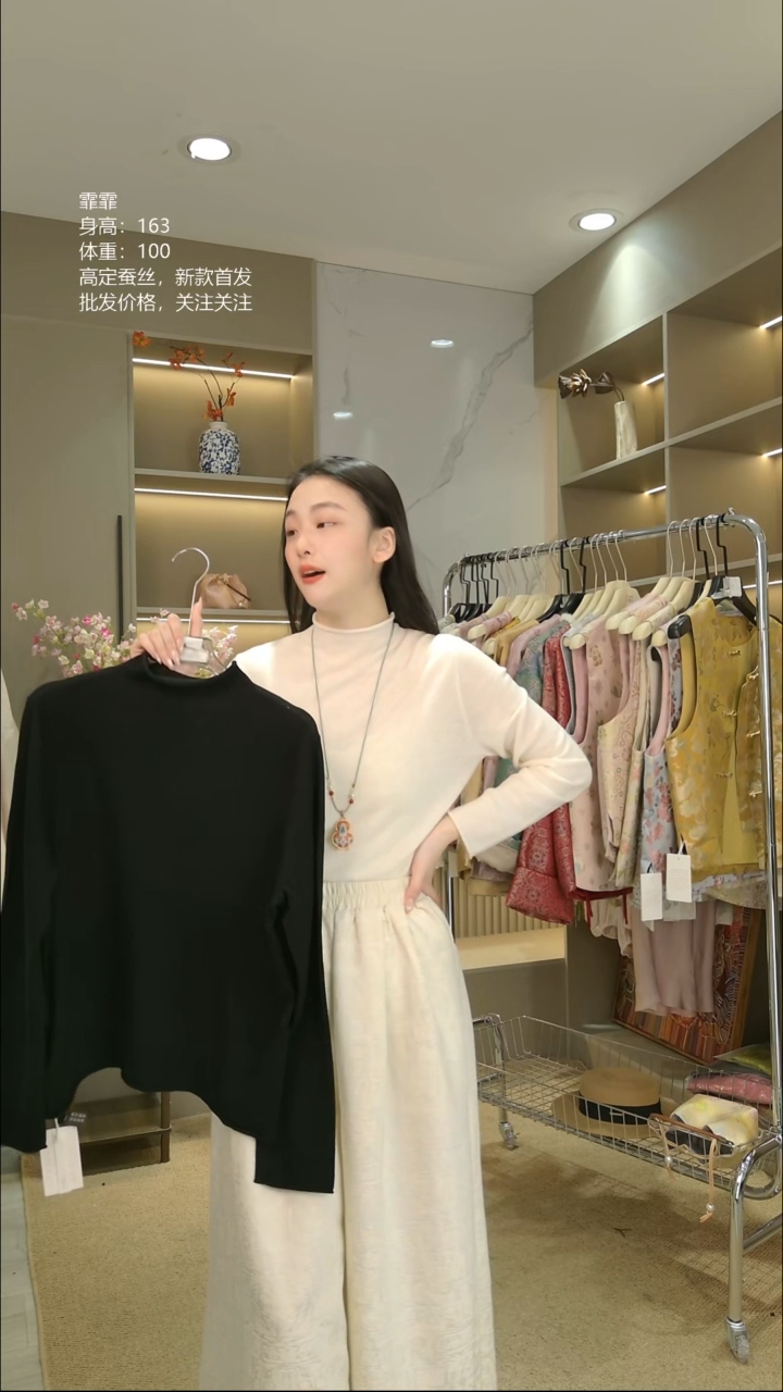 主播身上的羊绒内搭  有两个颜色 要黑备注黑 要白备注白