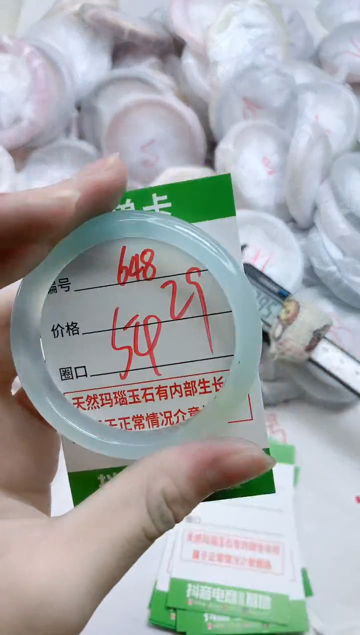【闪购商品】玛瑙/玉髓手镯未镶嵌548