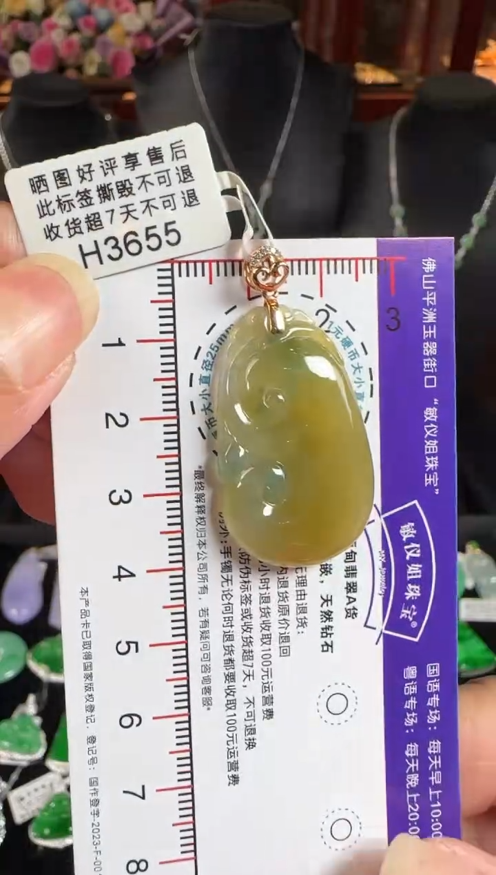 颈饰18K金镶嵌翡翠H3655冰黄如意