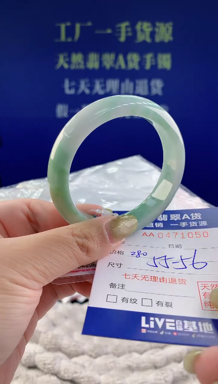 【闪购商品】翡翠手镯未镶嵌50天然A货翡翠