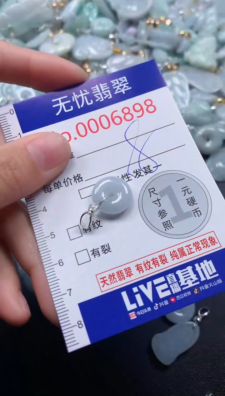 吊坠(不含链)未镶嵌翡翠6898