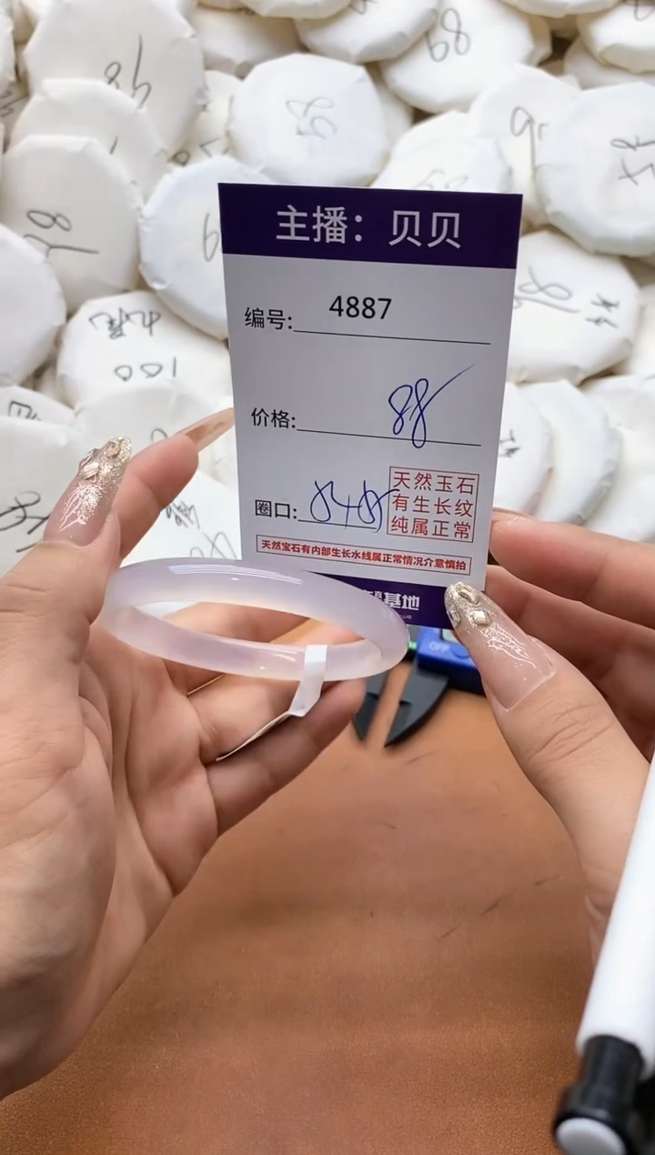 【闪购商品】玛瑙/玉髓手镯未镶嵌4887