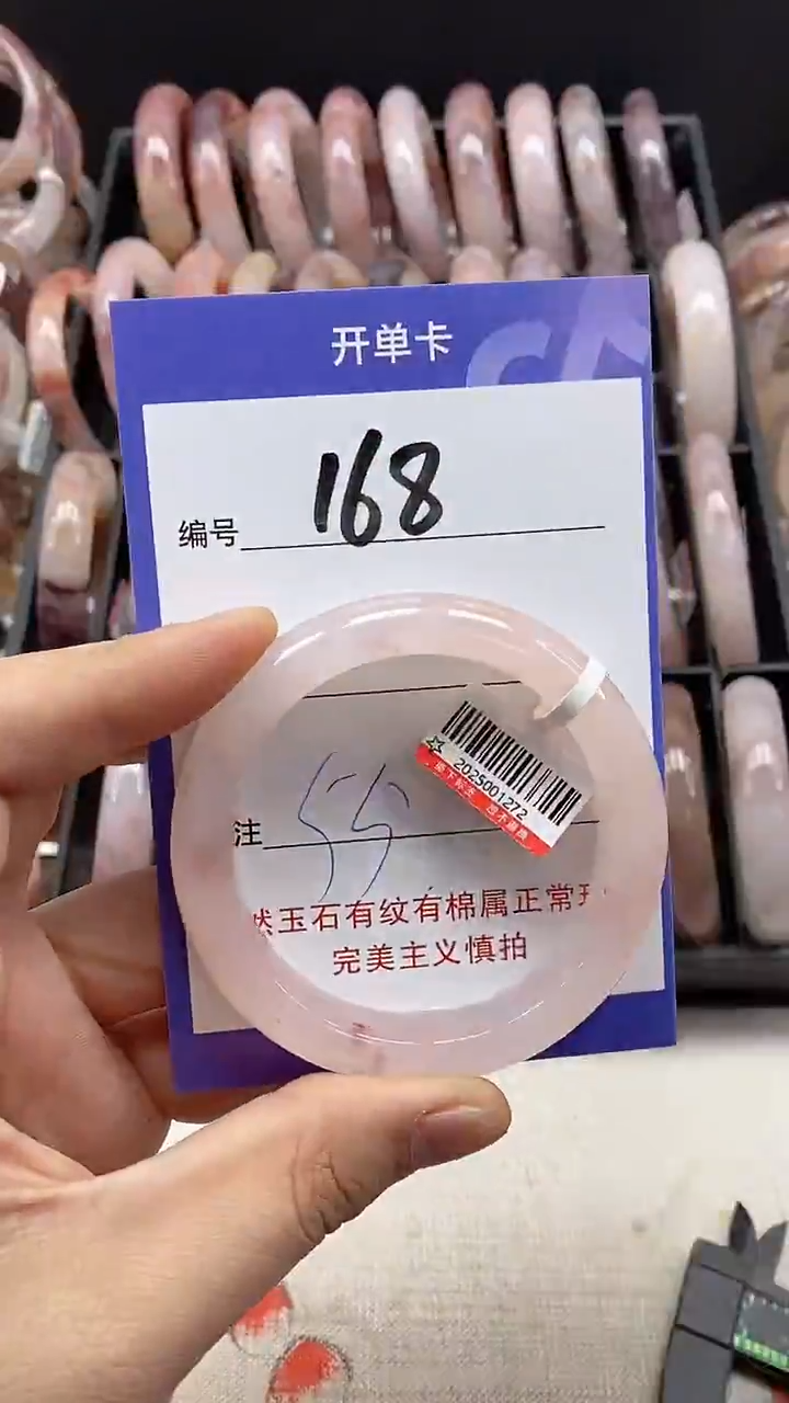 【闪购商品】石英质玉手镯未镶嵌168