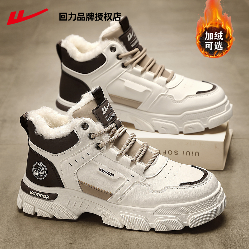 回力雪地靴男2025冬季加绒高帮马丁靴保暖棉鞋东北户外加厚雪地靴