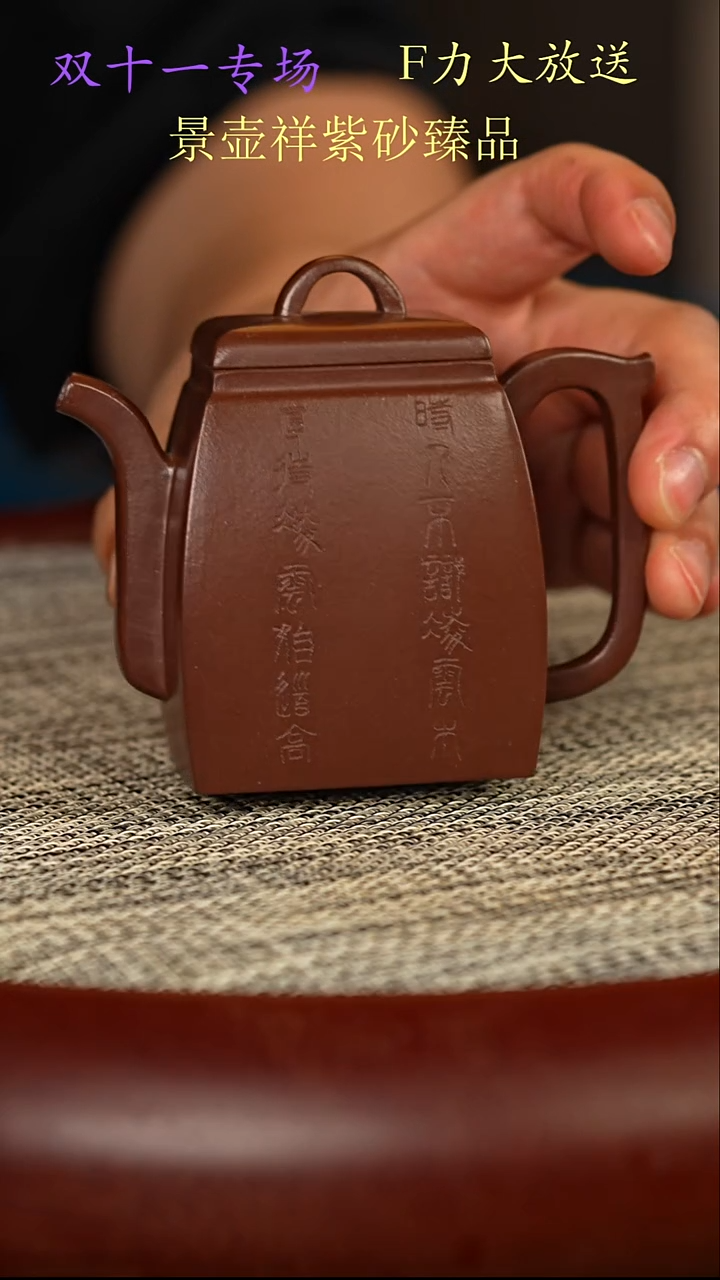 茶壶紫砂格紫泥 四方汉方 220CC
