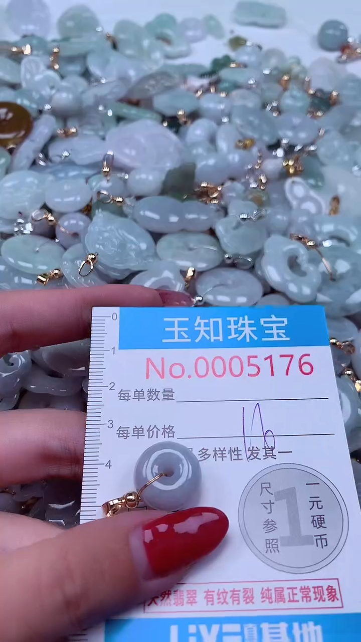 吊坠(不含链)未镶嵌翡翠5176