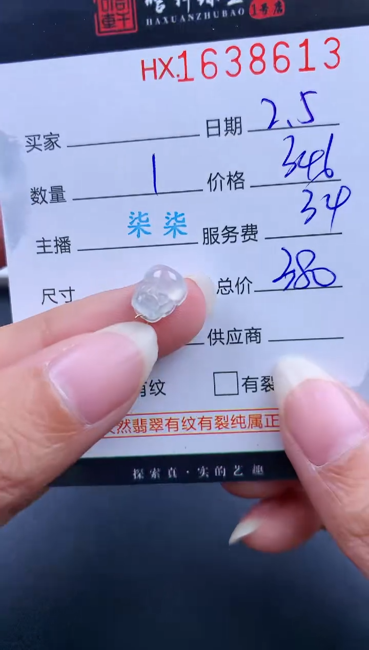 【闪购商品】翡翠挂件未镶嵌哈轩 挂件1