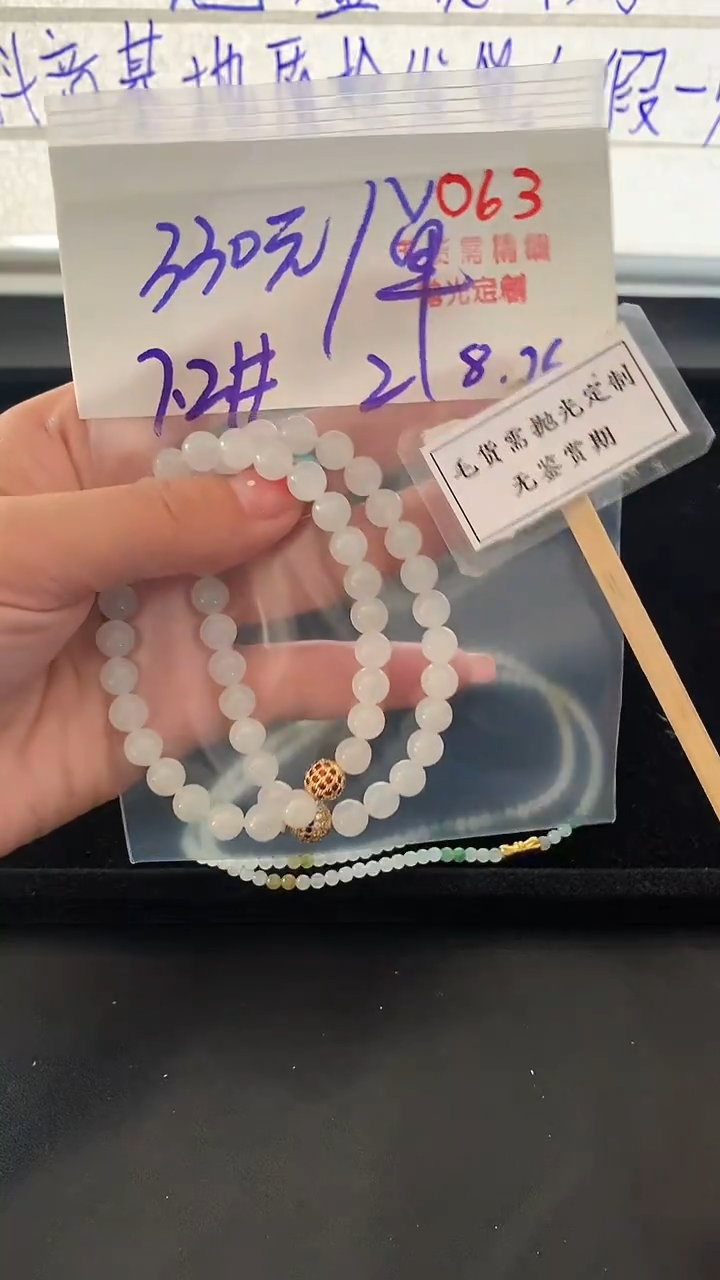 未镶嵌定制翡翠毛货需精细抛光多样性发一件珠串+330元063