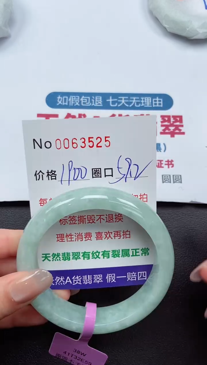【闪购商品】翡翠手镯未镶嵌 0063525