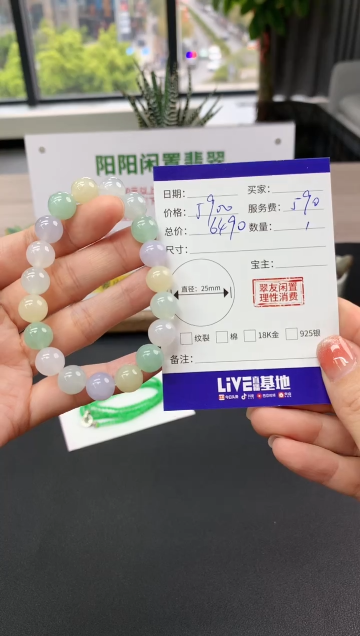 【闪购商品】翡翠手串未镶嵌手串|5900+590不退不换