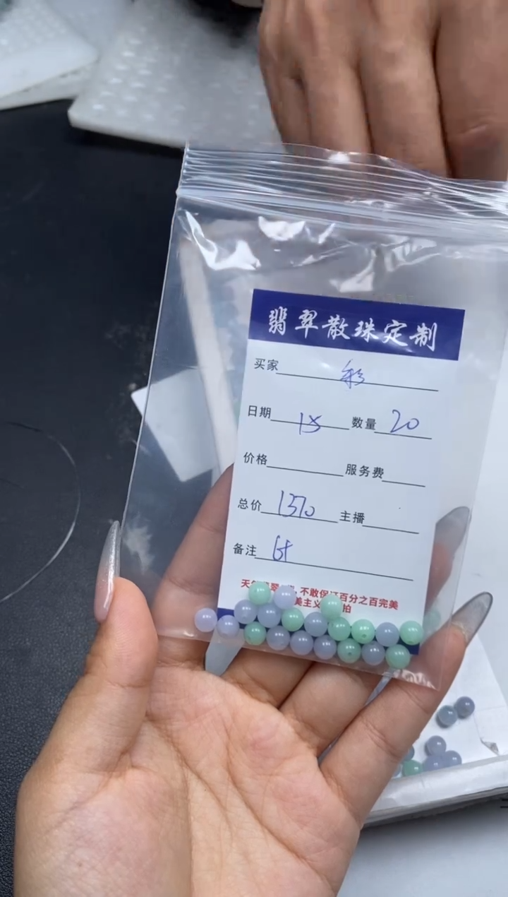 【闪购商品】翡翠颈饰未镶嵌贞城散珠批发DIY